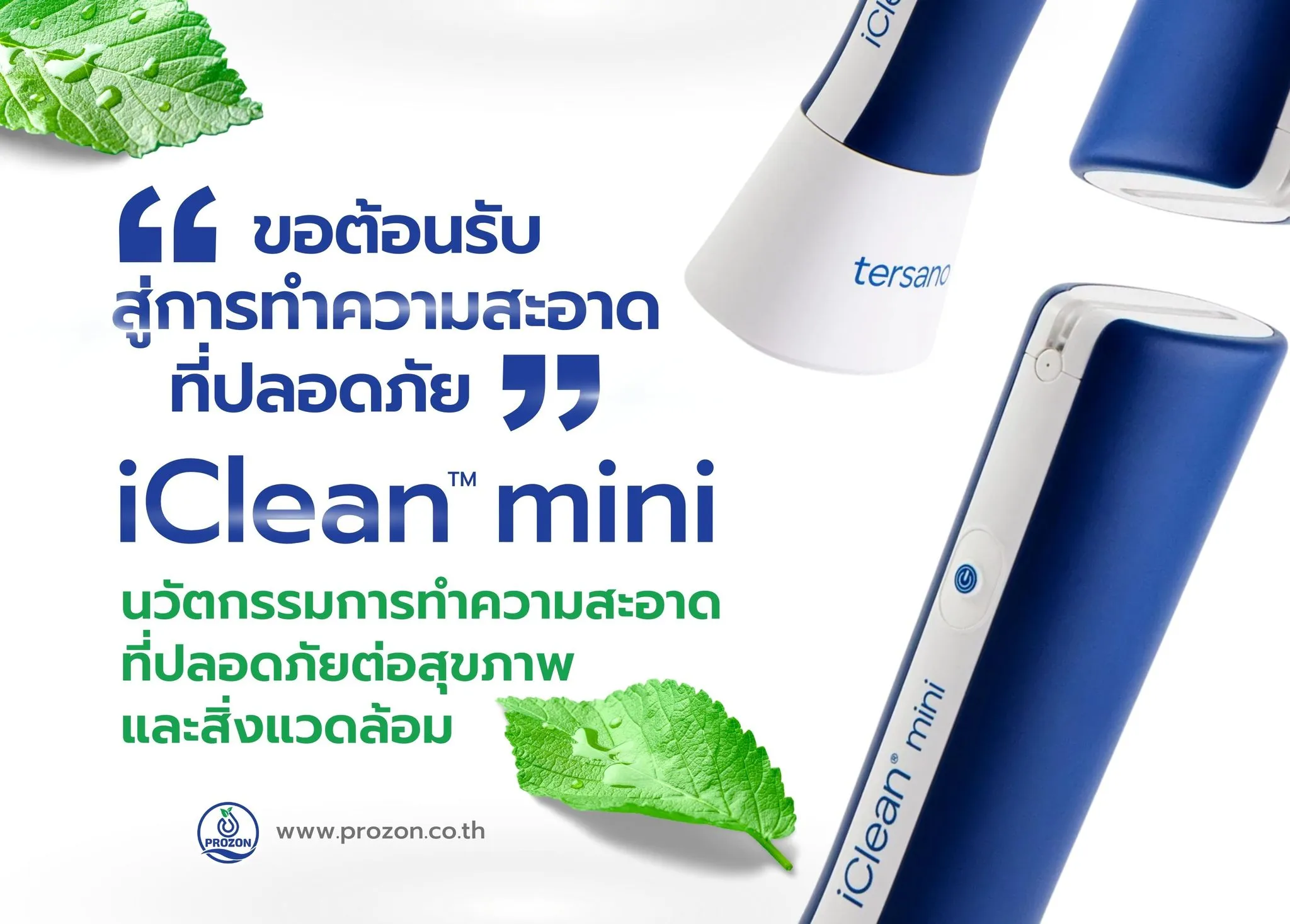 iClean mini