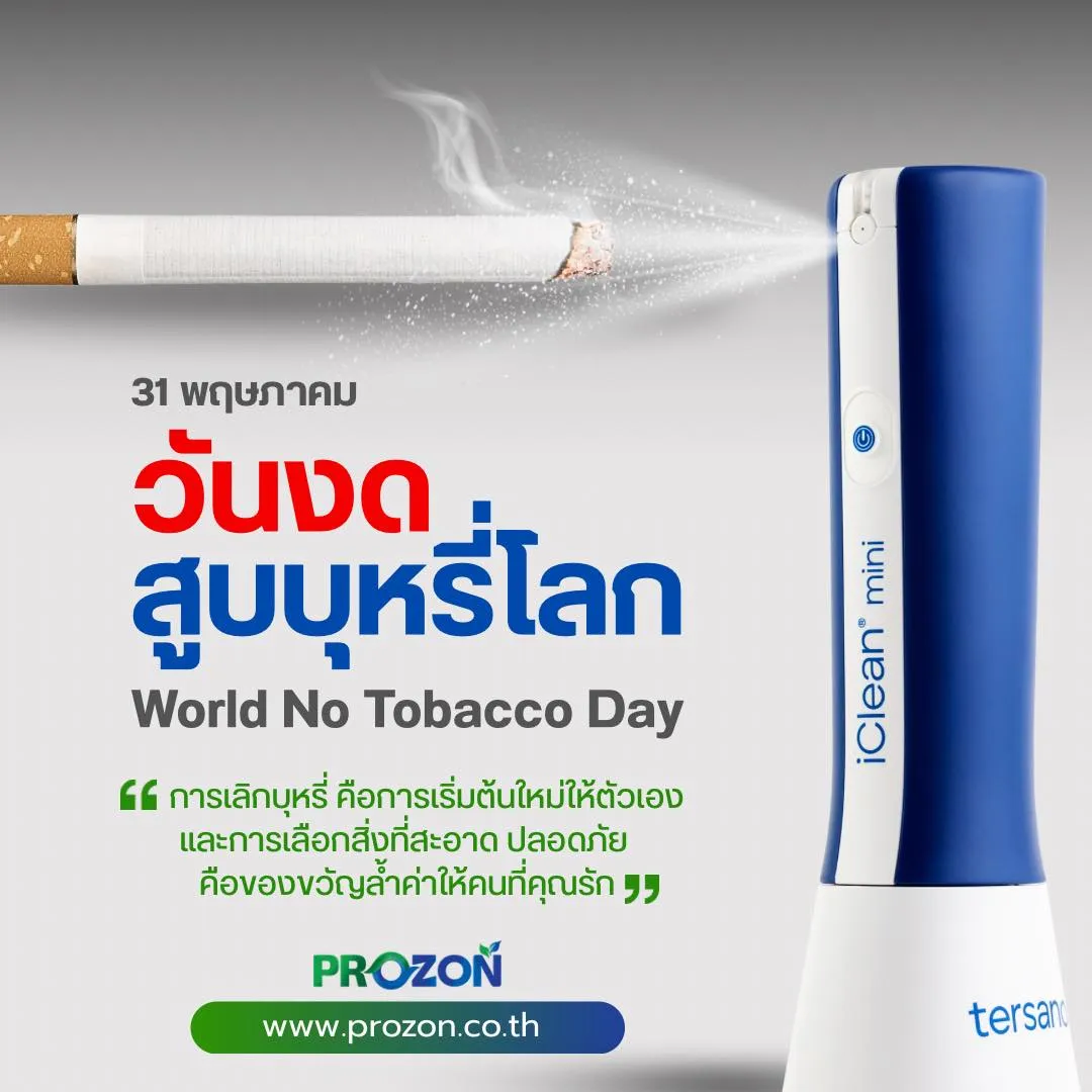May 31st – World No Tobacco Day